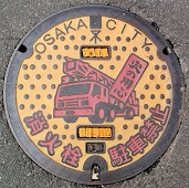 大阪市消火栓