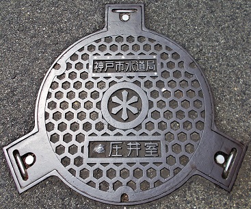 神戸市減圧弁室