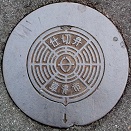 ���Îs�d�ؕ�