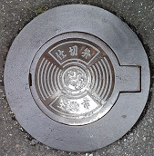 ����s�d�ؕ�