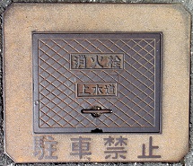 上月町消火栓