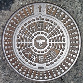 ��㋷�R�s�d�ؕ�