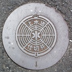 ��㋷�R�s�d�ؕ�