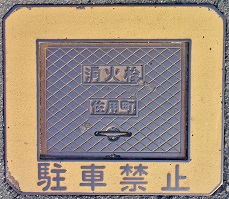 ���p�����ΐ�