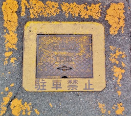 �x�c�юs���ΐ�