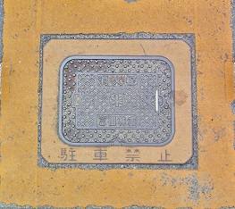 �x�c�юs���ΐ�