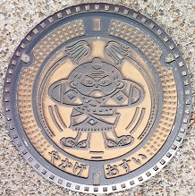 矢掛町マンホール