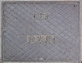 ��a�S�R�s���ΐ�