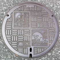 北条市マンホール