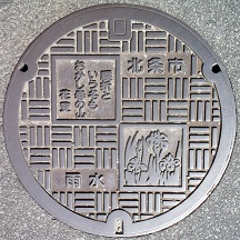 北条市マンホール