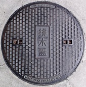 今治市マンホール