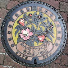松山市マンホール