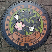 松山市マンホール