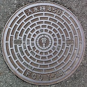 松山市マンホール