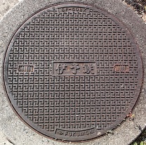 松山市マンホール