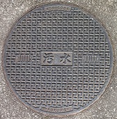 松山市マンホール