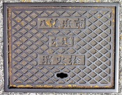 �����l�s���ΐ�