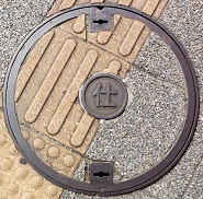 ����s�d�ؕ�