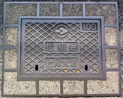 ����s�d�ؕ�