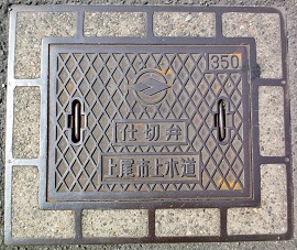 ����s�d�ؕ�