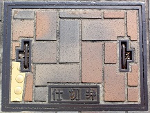 ����s�d�ؕ�