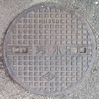 岸和田市マンホール