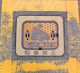 岸和田市消火栓