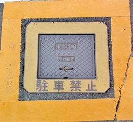 岸和田市消火栓