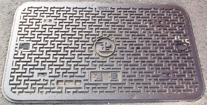 建設省マンホール