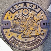 熊谷地区消防組合防火水槽