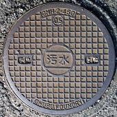 三郷市マンホール