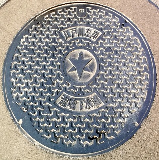 千葉県江戸川左岸流域下水道マンホール