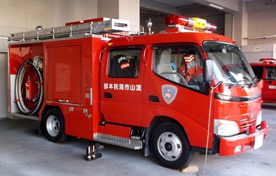 流山市消防本部消防車
