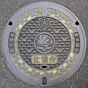 �_�ސ쌧�d�ؕ�