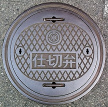 �_�ސ쌧�d�ؕ�