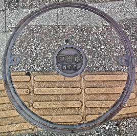 戸田市/NTTマンホール