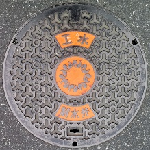 埼玉県工水制水弁