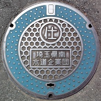 ��ʌ��쐅����ƒc�d�ؕ�