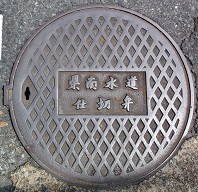 ��ʌ��쐅����ƒc�d�ؕ�