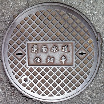 ��ʌ��쐅����ƒc�d�ؕ�