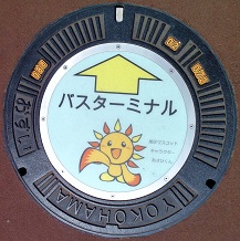 横浜市旭区マンホール