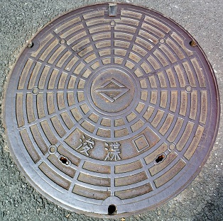 横浜市浚渫マンホール