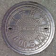 横浜市工業用水マンホール