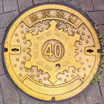 横浜市防火水槽