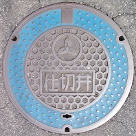 �g��s�d�ؕ�