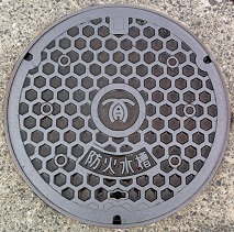 有田町防火水槽