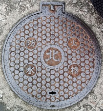 北方町マンホール