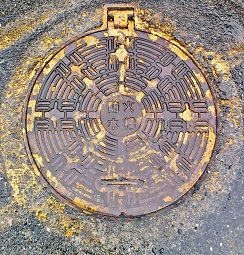 中原町防火水槽