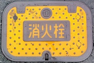 佐賀東部水道企業団消火栓