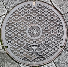 佐世保市マンホール